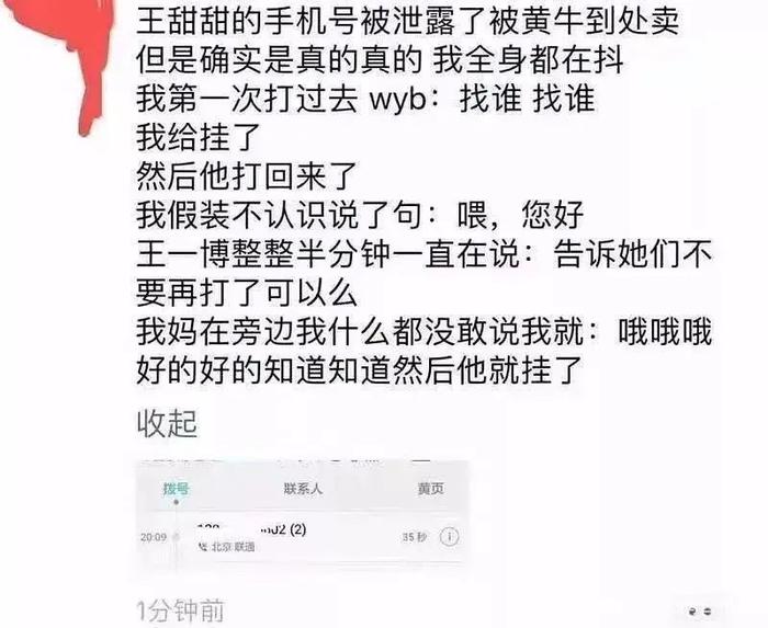 私生黄牛太猖獗，宋威龙手机号被人贩卖，经纪公司发声明抵制