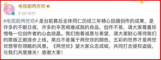 超前点播的顽疾？《两世欢》刚开播就被泄露，于朦胧恐失走红良机