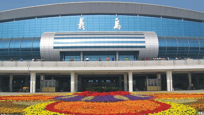 浙江中部重要的铁路交通枢纽之一——义乌站