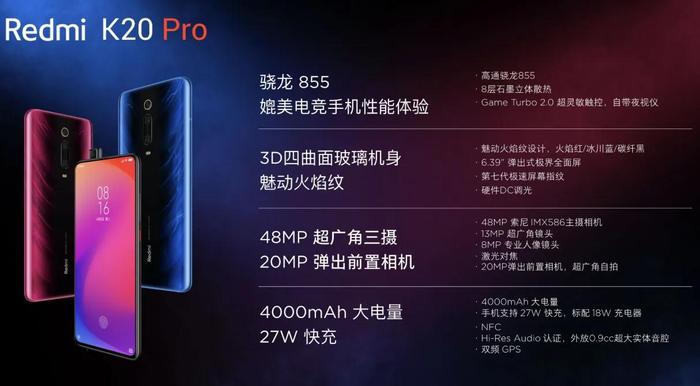 卢伟冰正式官宣，Redmi K20 Pro正式退市，手机壳直接免费送