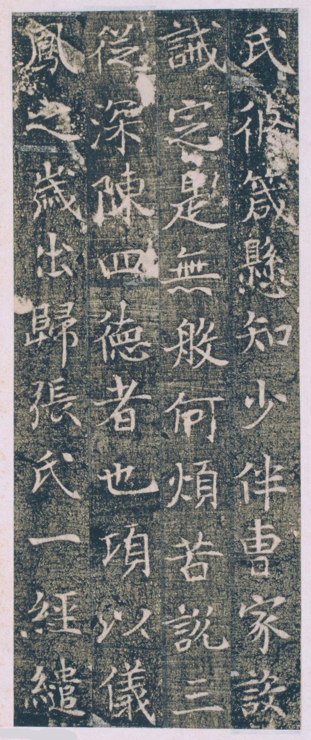 书法字帖；字帖，唐代《张府君妻田雁门县君墓志》拓本