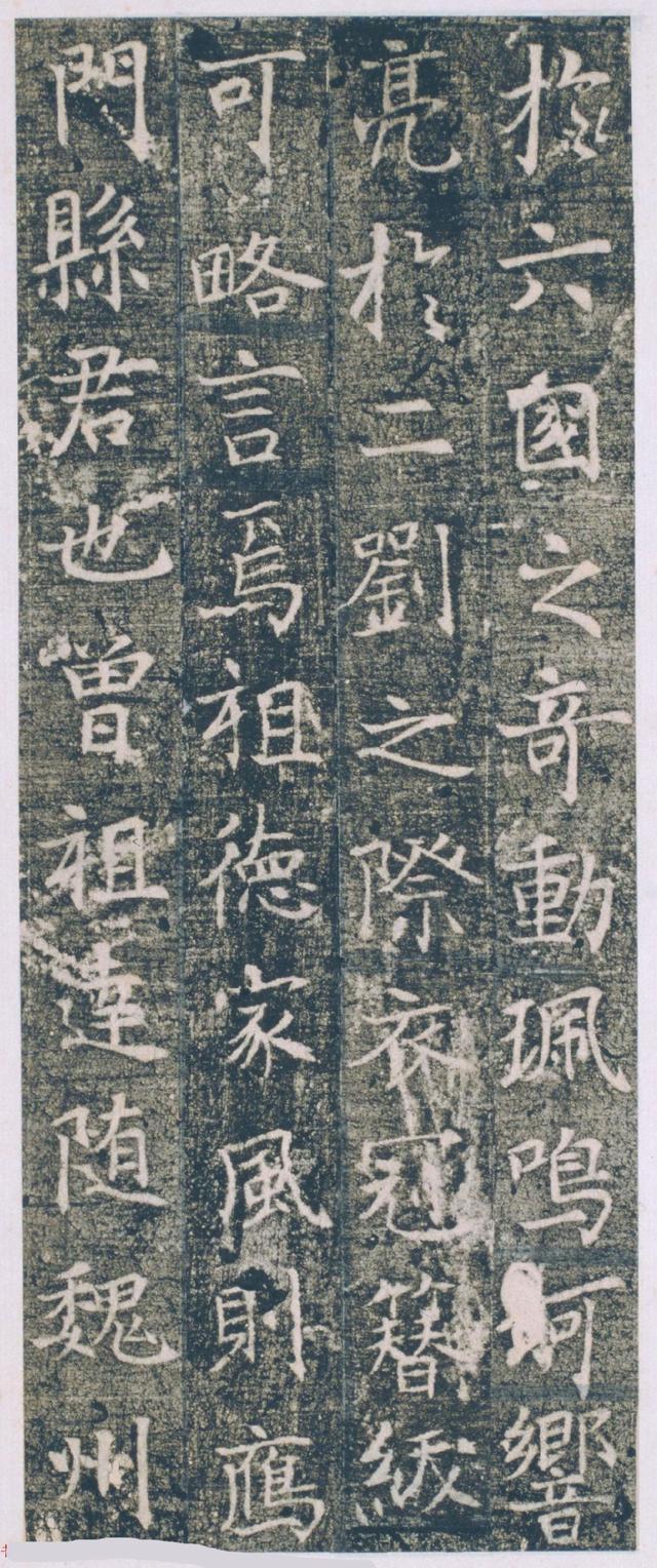 书法字帖；字帖，唐代《张府君妻田雁门县君墓志》拓本