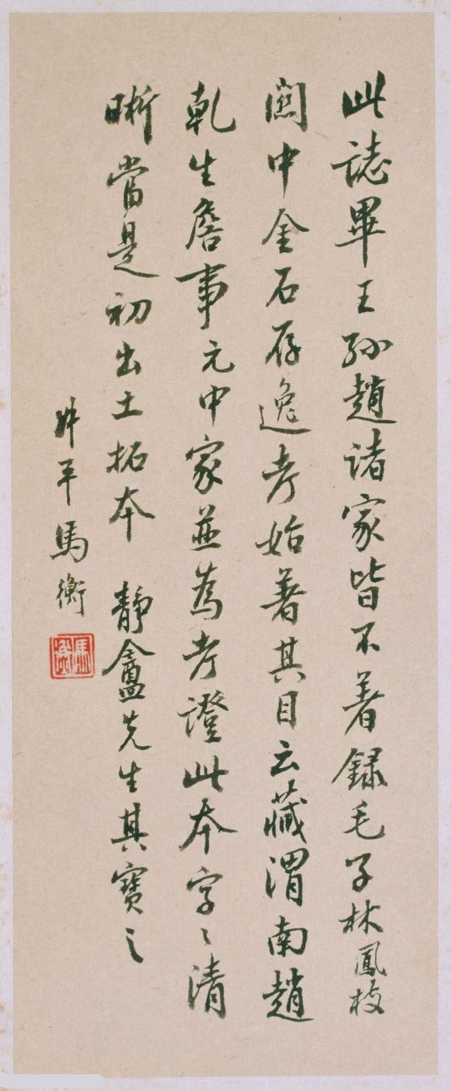 书法字帖；字帖，唐代《张府君妻田雁门县君墓志》拓本