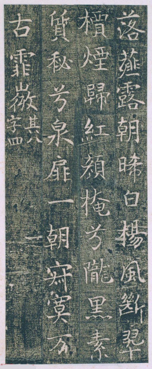 书法字帖；字帖，唐代《张府君妻田雁门县君墓志》拓本