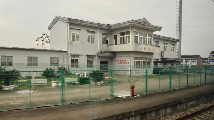 浙江台州唯一一个单独货运站——台州南站