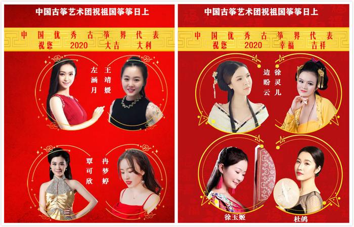古筝文化大使在纳斯达克向全球华人拜年