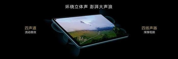 5G时代的智慧轻办公体验！华为MatePad Pro 5G全球首发