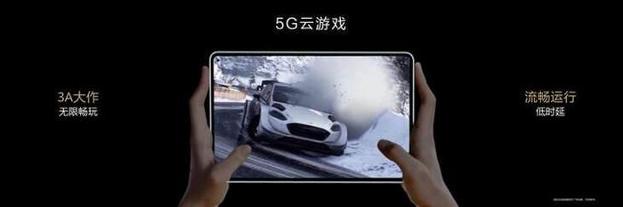 5G时代的智慧轻办公体验！华为MatePad Pro 5G全球首发