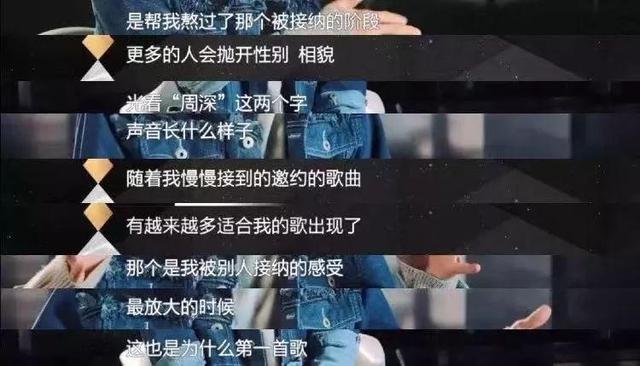 乌龙来的猝不及防，周深中考时才发现自己真名周星星，心疼一秒钟