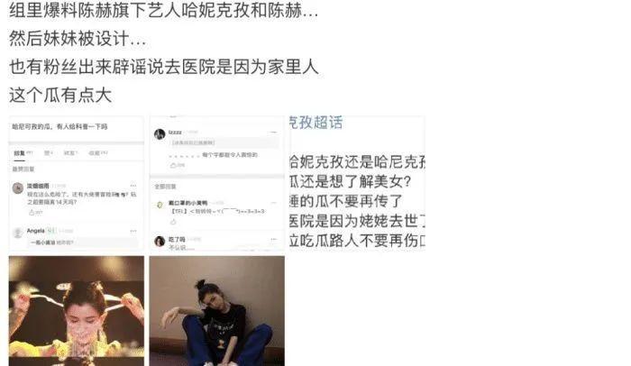 这才是真相！哈尼克孜澄清烧伤传闻