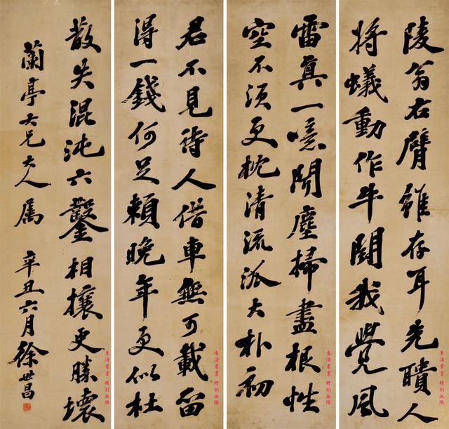 民国总统徐世昌 1901年行书 东坡诗四屏镜片