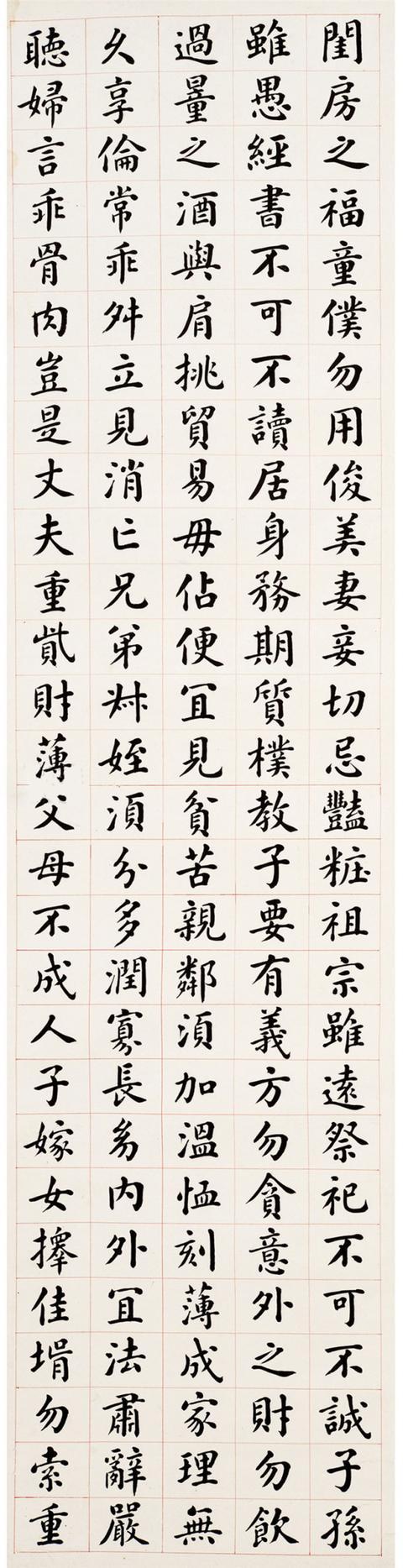 光绪进士 曹广祯1932年 楷书《朱子治家格言》四屏立轴