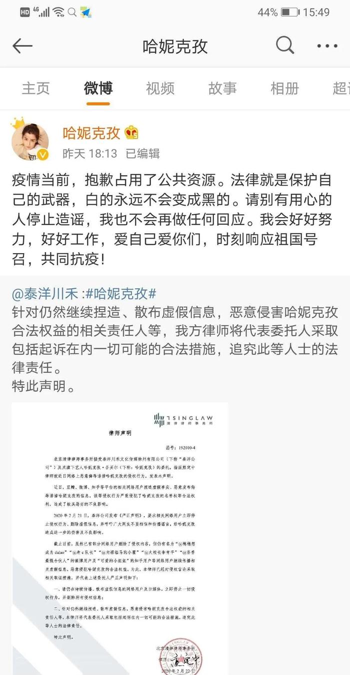 这才是真相！哈尼克孜澄清烧伤传闻