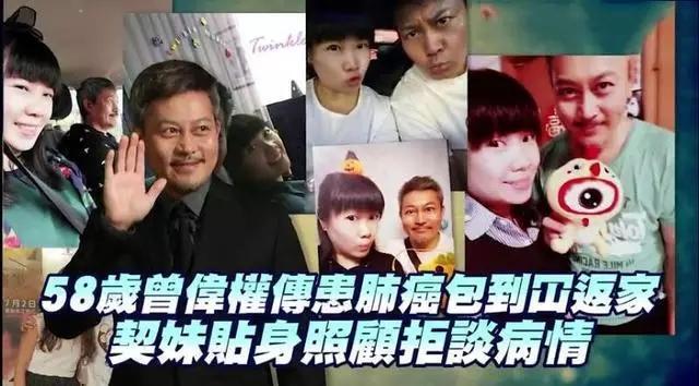 TVB老戏骨曾伟权被曝患肺癌，58岁至今单身，干妹妹贴身照顾