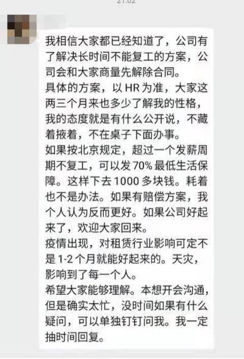 蛋壳免租门惊险40天：房东 租户 员工 蛋壳，谁在说谎，谁在妥协