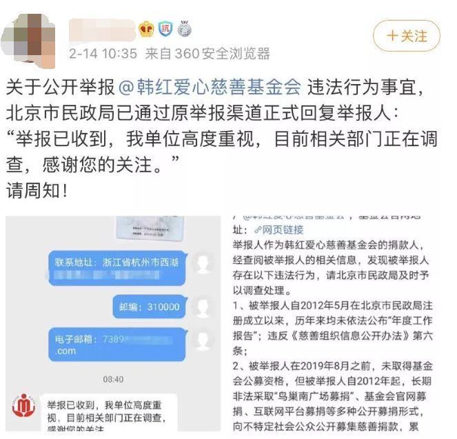 韩红被举报贪污3亿，真相来了：善意是最大的无形资产！