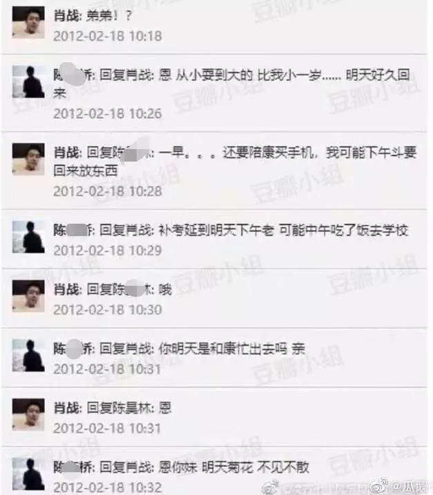 肖战早期账号被扒！意外曝光大学恋情，给女友买钻戒晒合影超温柔