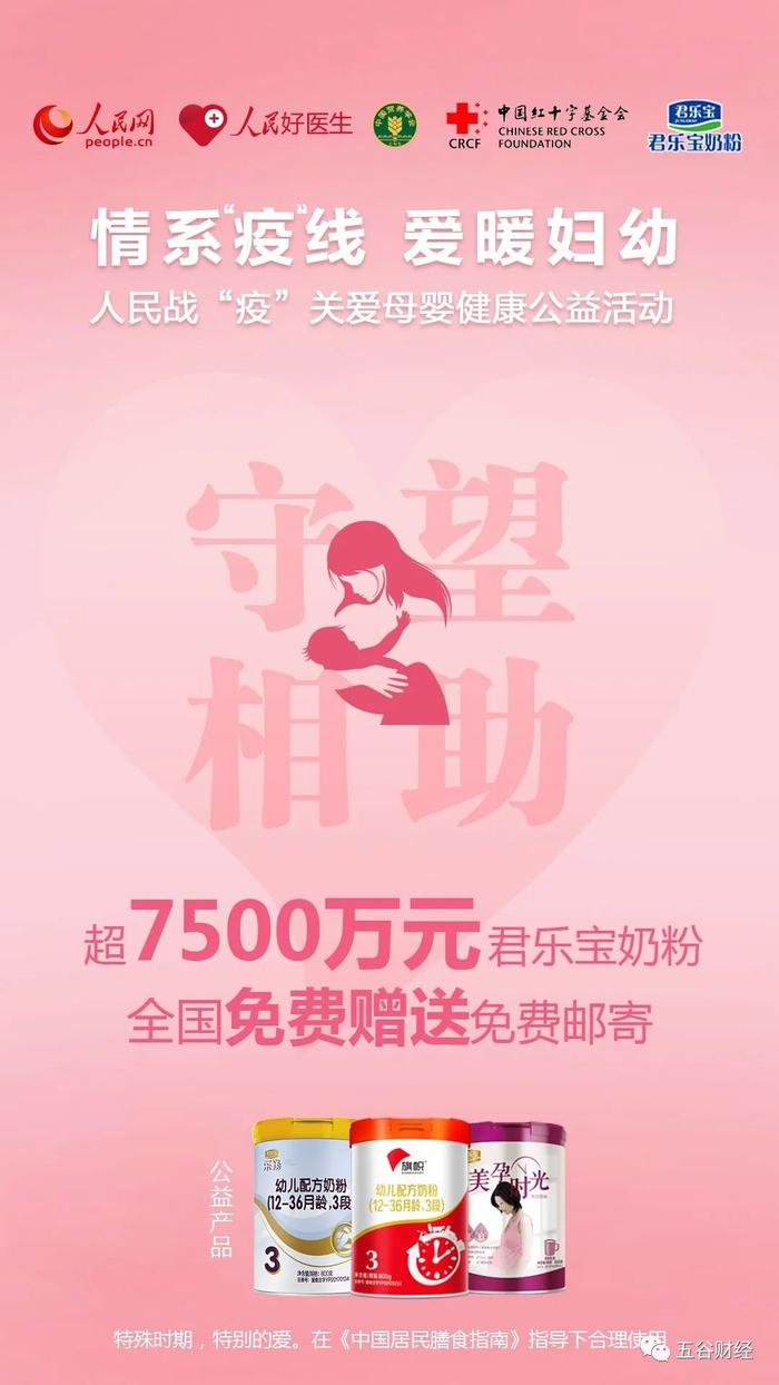 君乐宝满负荷生产，春节以来已向各地发货120多万箱奶粉！