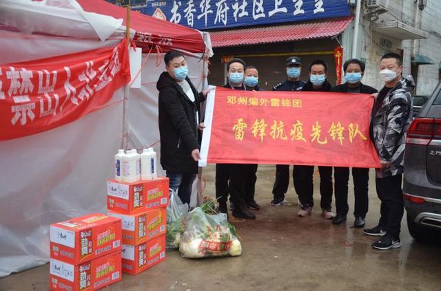 河南邓州：“雷锋抗疫先锋队”捐助物资献爱心