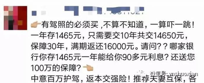 存钱送保障，收益25%，有这种好事？！