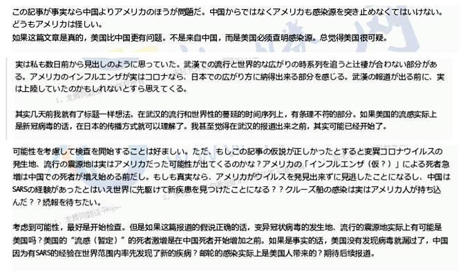 新型冠状病毒，可能来源于美国，4条理由足以解释！