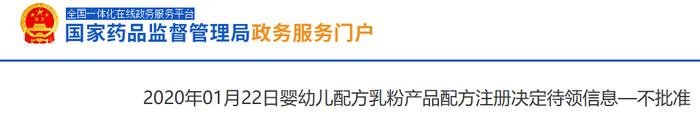 红旗乳业三款婴幼儿奶粉配方也遭拒绝注册，还被限制高消费！