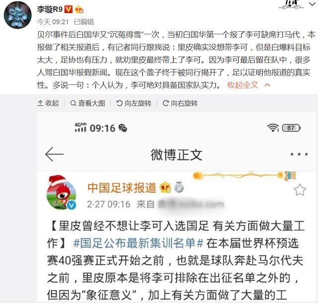 国足名单牵出1桩往事！100%李铁意志？原来里皮也无法避免被干涉