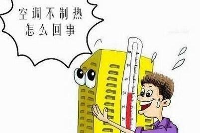 空调制热“形同虚设”？可能是这几方面出了差错