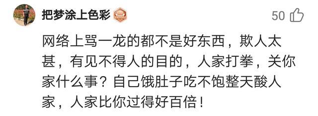 武僧一龙和李景亮反复对骂让人厌烦！拳迷：你俩爱打不打