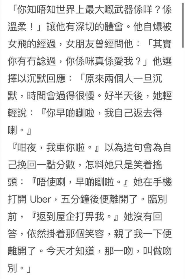 马国明与唐诗咏传恋情后，又被曝买新车换掉曾接送黄心颖的定情车