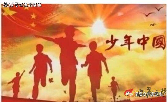 河南省方城县第一小学校长网络直播升旗寄语