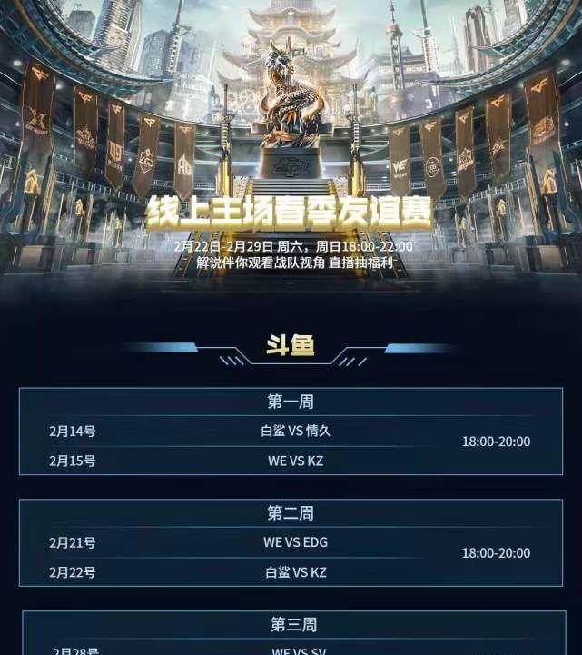 斗鱼CFPL：WE战队3：2获胜，SV青训选手表现优秀，但仍缺乏历练