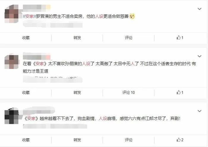 孙俪新剧被疑人设三观不正，却引发大众生活共鸣