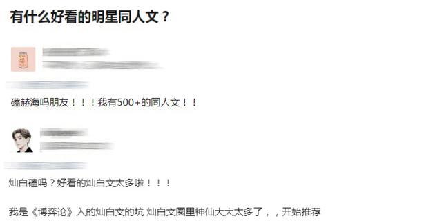 肖战粉举报ao3背后，同人作品该被怎样看待？欧美明星做出示范