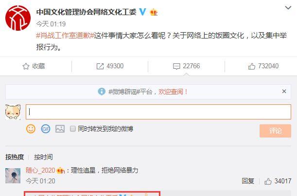 肖战粉丝举报AO3网站惹争议，中国文化管理协会公开替肖战发声