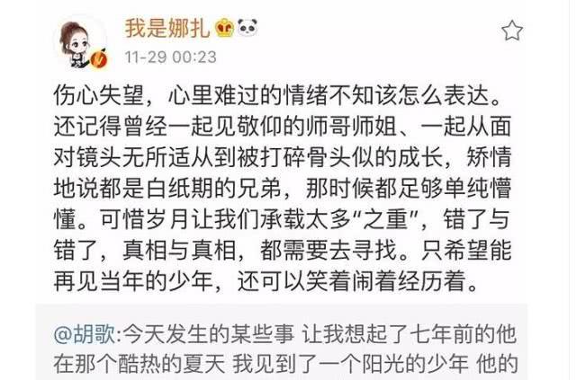 蒋劲夫出事时胡歌娜扎力撑，肖战这次摊上事，为何没人出面力挺？