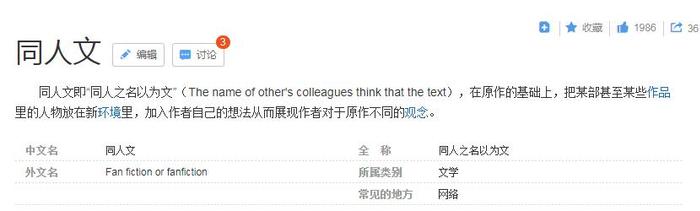 肖战粉举报ao3背后，同人作品该被怎样看待？欧美明星做出示范