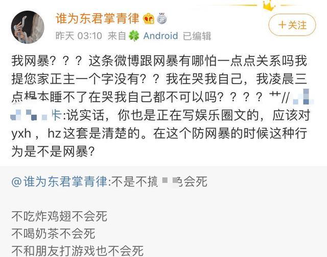 AO3某写手写遗书准备自杀，疑似被肖战粉丝所逼，王思聪也惊动了