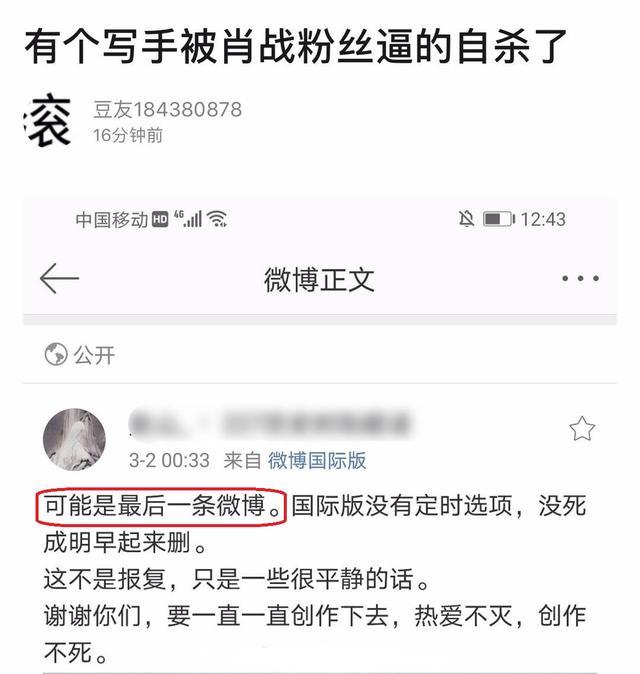 AO3某写手写遗书准备自杀，疑似被肖战粉丝所逼，王思聪也惊动了
