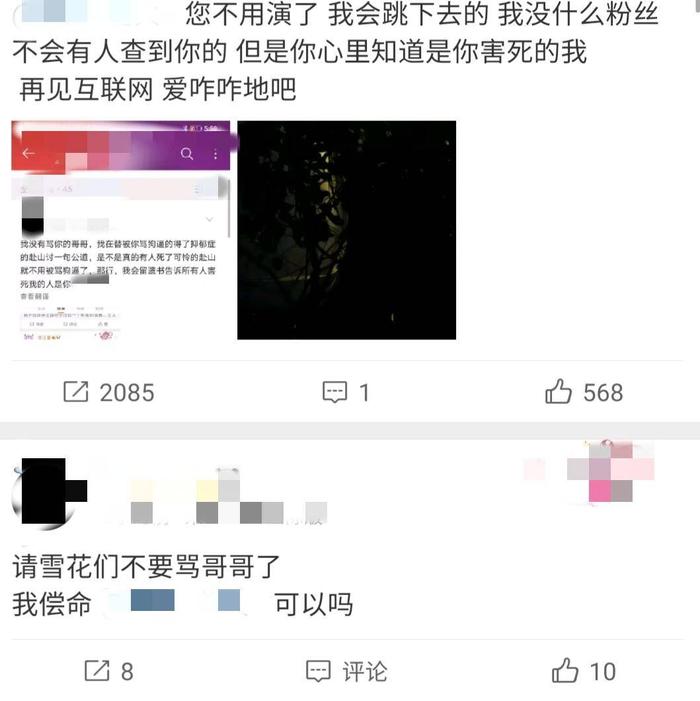 爱肖战就为他去死？粉丝纷纷以死明志，后果恐要肖战照单全收