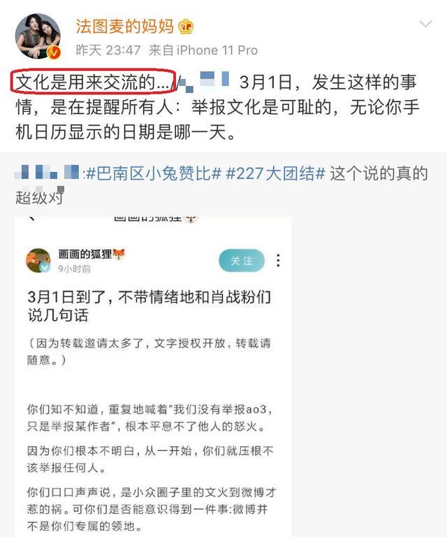 AO3某写手写遗书准备自杀，疑似被肖战粉丝所逼，王思聪也惊动了