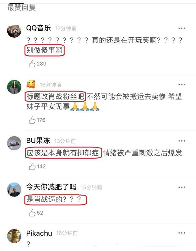 AO3某写手写遗书准备自杀，疑似被肖战粉丝所逼，王思聪也惊动了