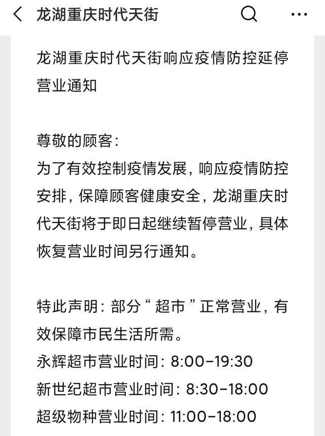 重庆最大购物中心恢复营业，现场实拍，顾客稀少，但超市里很热闹