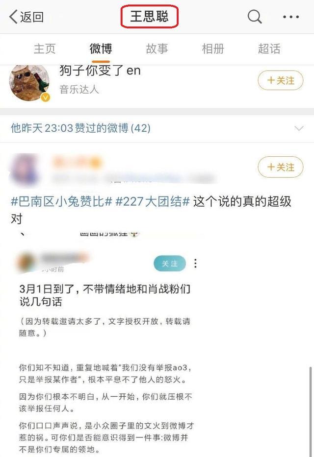 AO3某写手写遗书准备自杀，疑似被肖战粉丝所逼，王思聪也惊动了
