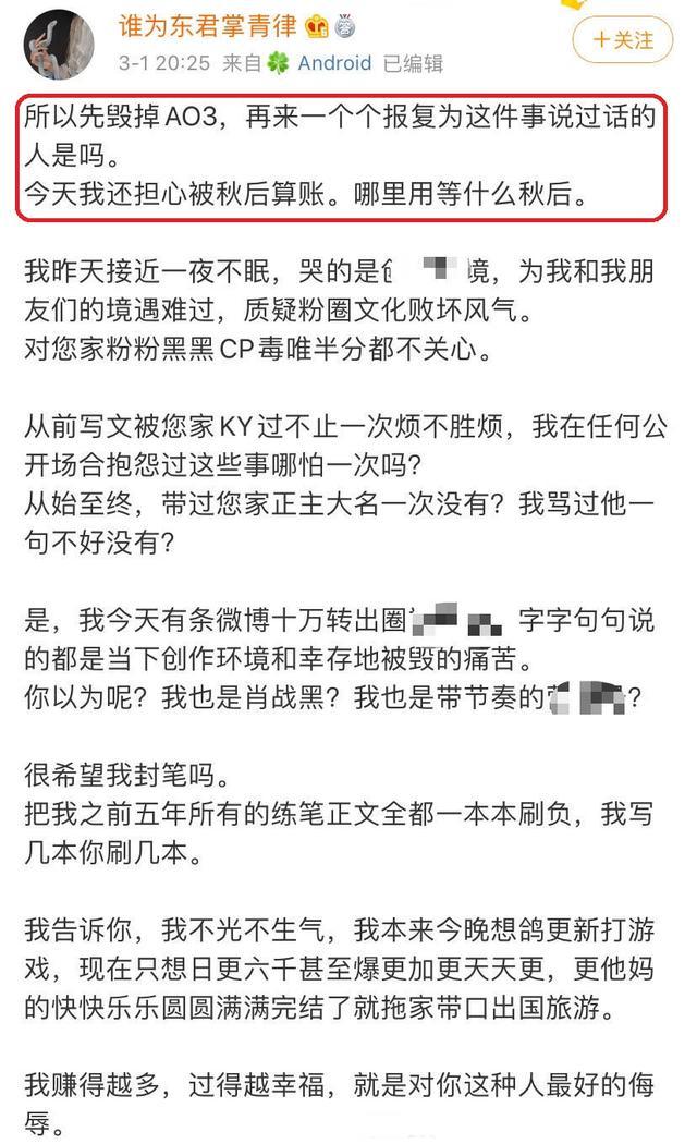 AO3某写手写遗书准备自杀，疑似被肖战粉丝所逼，王思聪也惊动了
