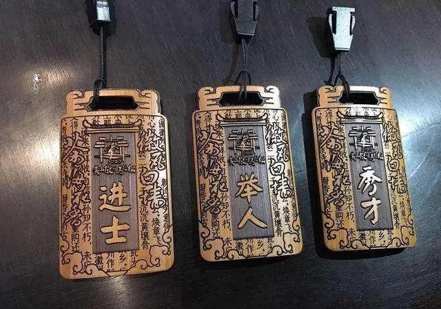 童试、乡试、会试、殿试：4次考试，考出4种身份