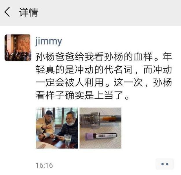 孙杨社交媒体发文驳斥“暴力抗检”说 出示完整血样瓶力证清白