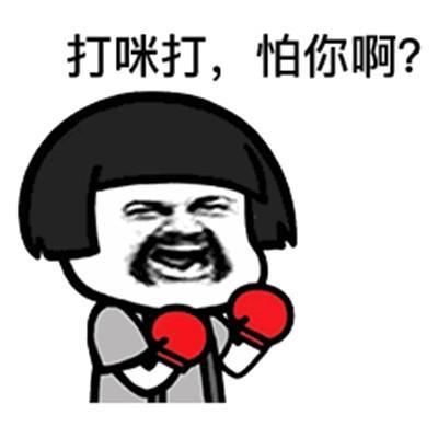 粤语吵架表情包：傻嗨、扑街啦