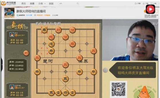 看不惯象棋直播软件横行？还得来虎牙看特大们的精彩说棋