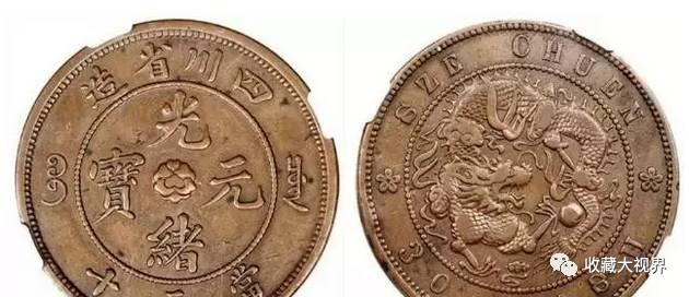中国铜币中的“十大珍”，非常罕见！